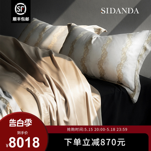 SIDANDA意大利进口欧式 五星级酒店高奢纯棉套件 复古提花四件套