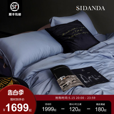 SIDANDA100支天丝四件套