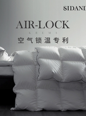 SIDANDA波兰95白鹅绒冬被专利保暖羽绒被子160支全棉加厚锁温被芯