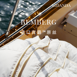 SIDANDA匈牙利95白鹅绒空调被 宾霸凉感羽绒夏被高奢被子被芯轻薄