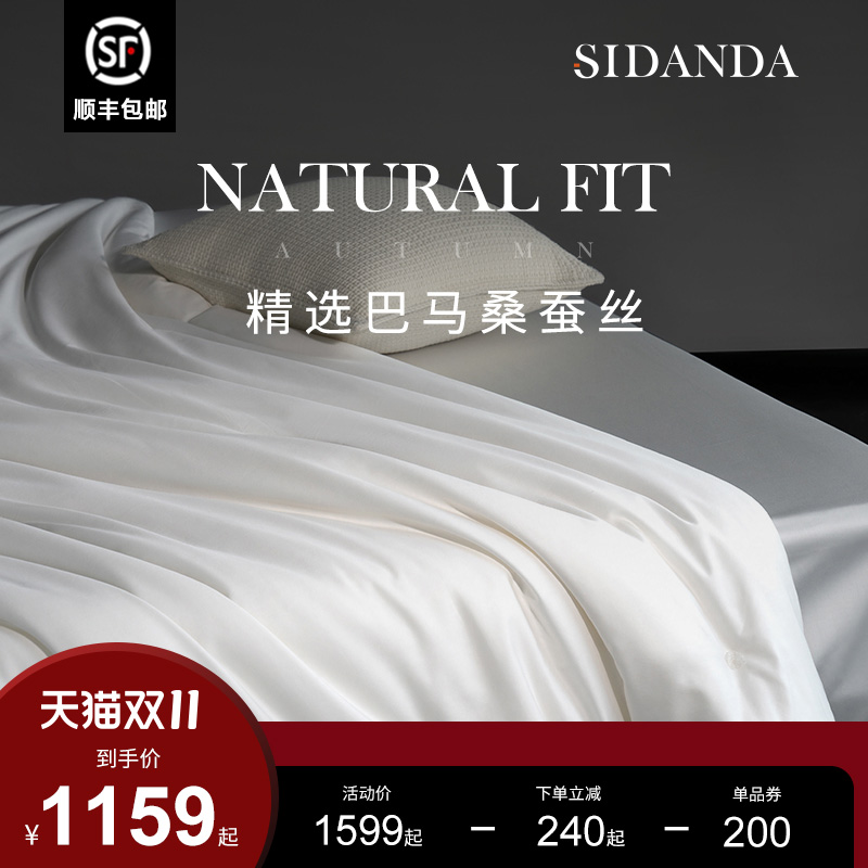 SIDANDA100支全棉抗菌蚕丝被夏空调被6A双宫茧桑蚕丝春秋被子母被