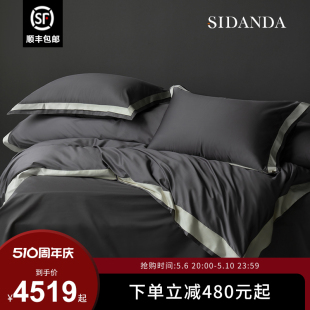 五星级酒店纯棉床上用品 SIDANDA诗丹娜200支高奢全棉四件套床单式