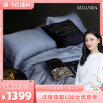SIDANDA奥地利100支兰精天丝四件套床笠款春夏凉感丝滑裸睡套件