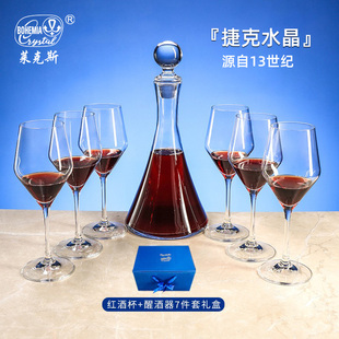 送领导礼物 捷克进口无铅水晶杯礼盒高颜值家用红酒杯醒酒器套装