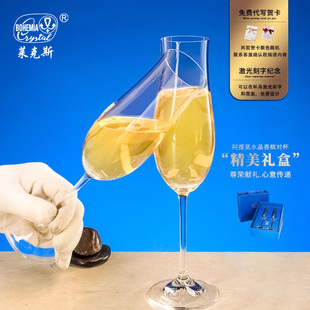 莱克斯捷克原装进口高档家用高挑香槟杯无铅水晶气泡酒杯创意酒杯