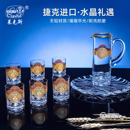 捷克原装进口白酒杯【官方正品】