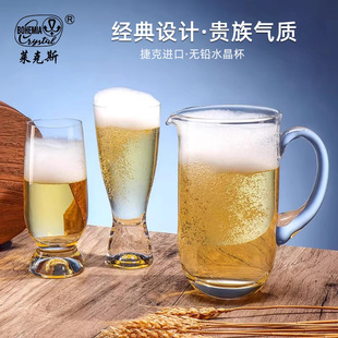 莱克斯捷克进口家用透明大号扎啤杯创意个性 无铅小麦专业啤酒杯子