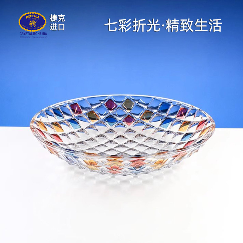 莱克斯捷克原装进口水晶彩色家用奢华干果碟创意小果盘茶几糖果盘