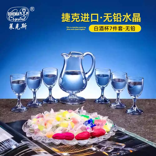 捷克进口轻奢高档无铅水晶杯