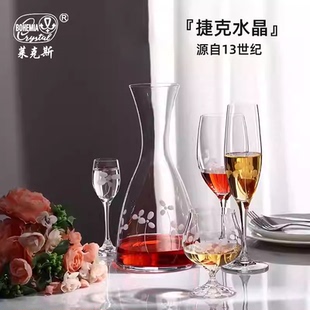 Bohemia进口红酒杯醒酒器套装 葡萄酒杯子家用高档水晶香槟高脚杯