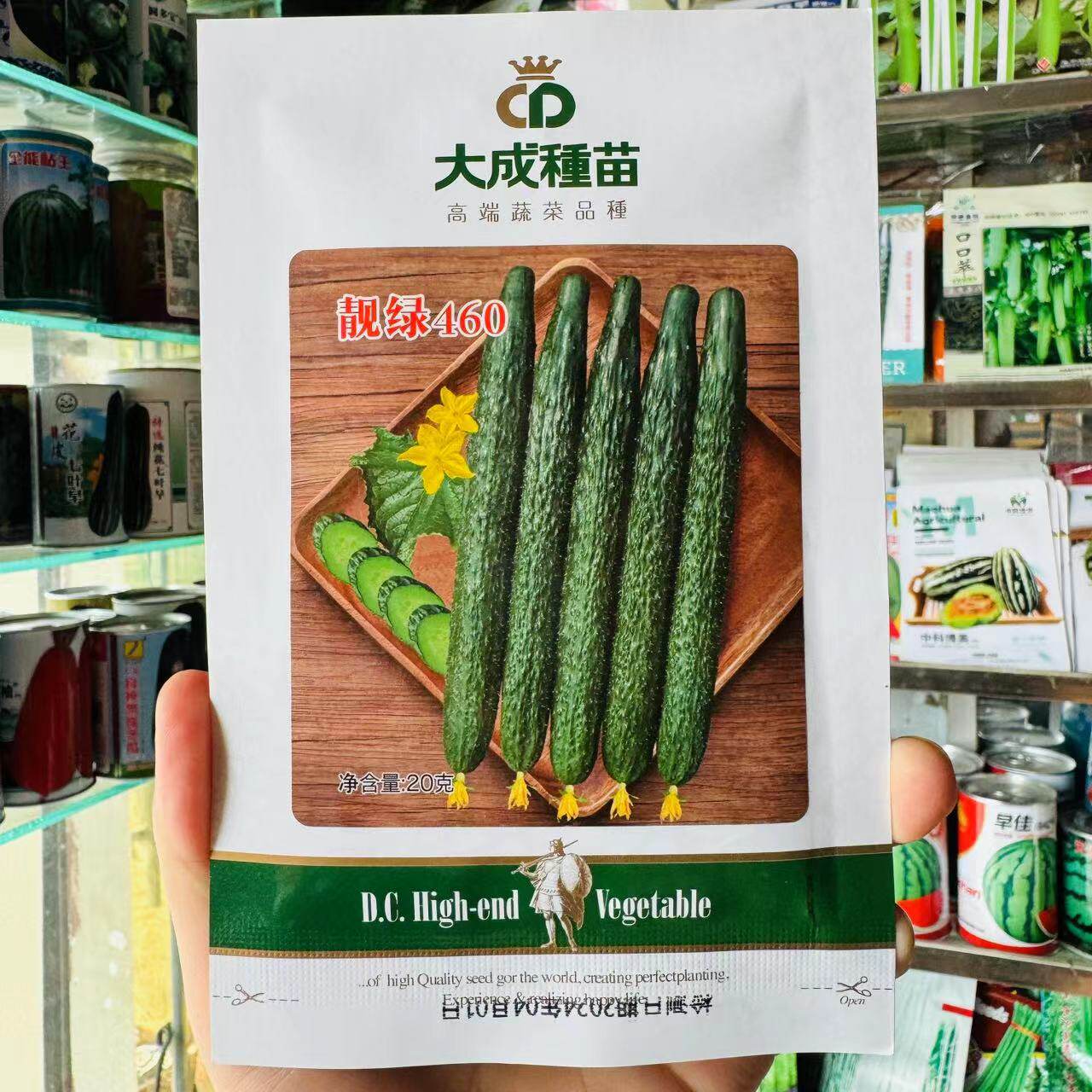 大成种苗988黄瓜种子强雌