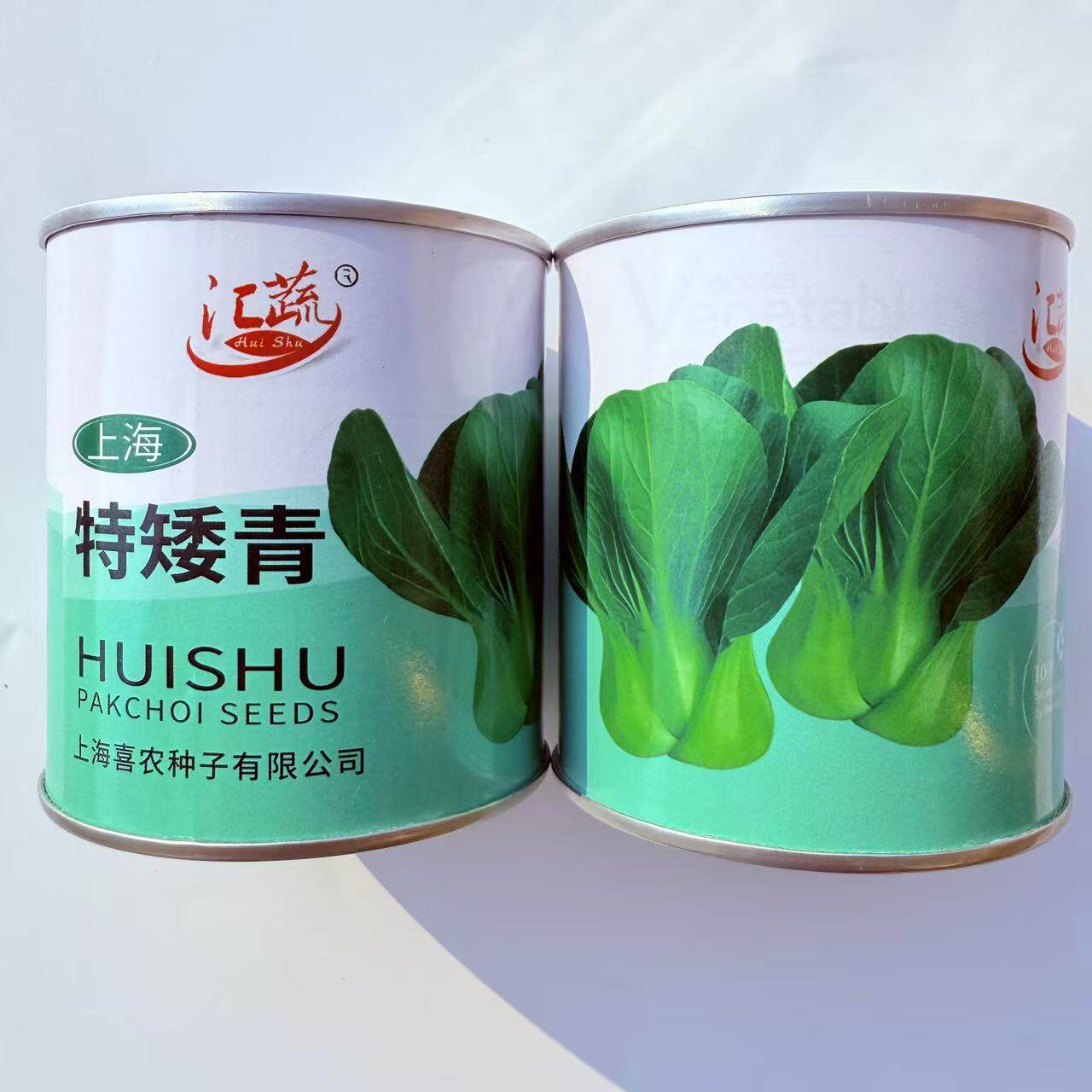 汇蔬上海特矮青青梗菜种