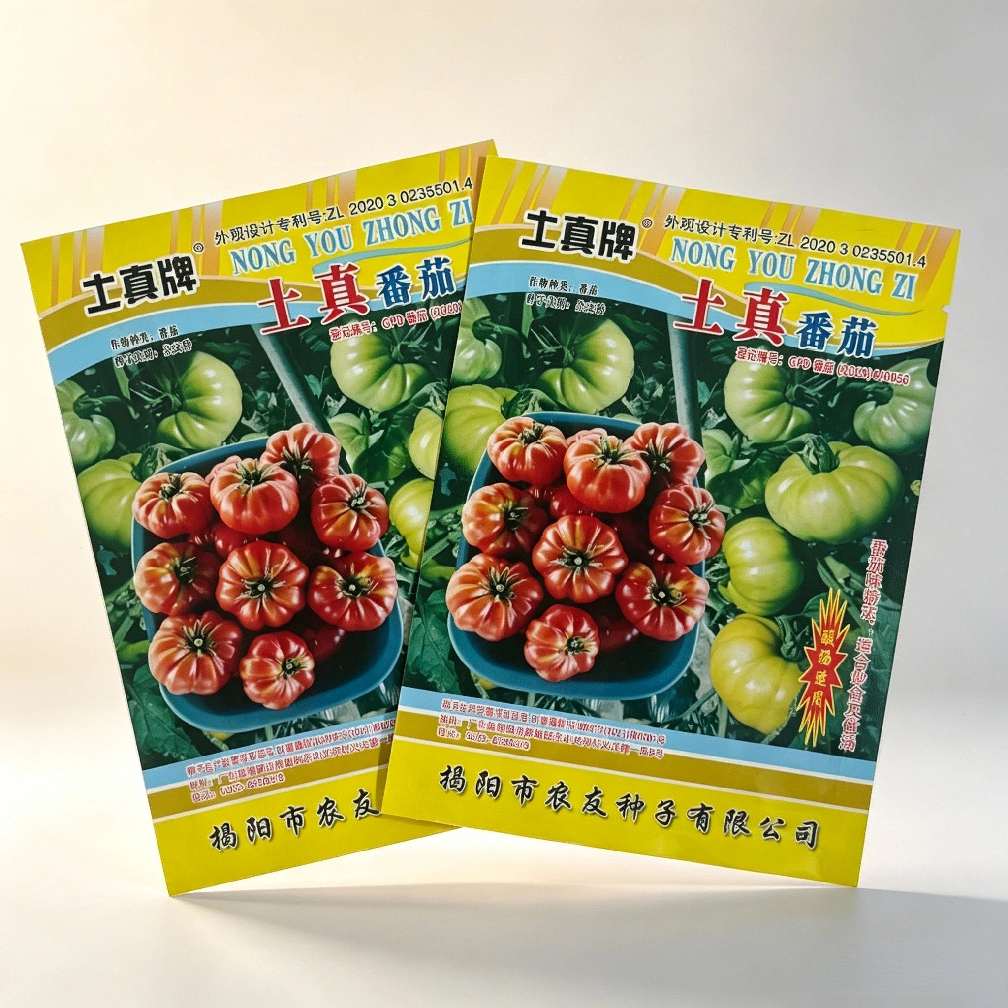 土真番茄种子皇室菊花杂