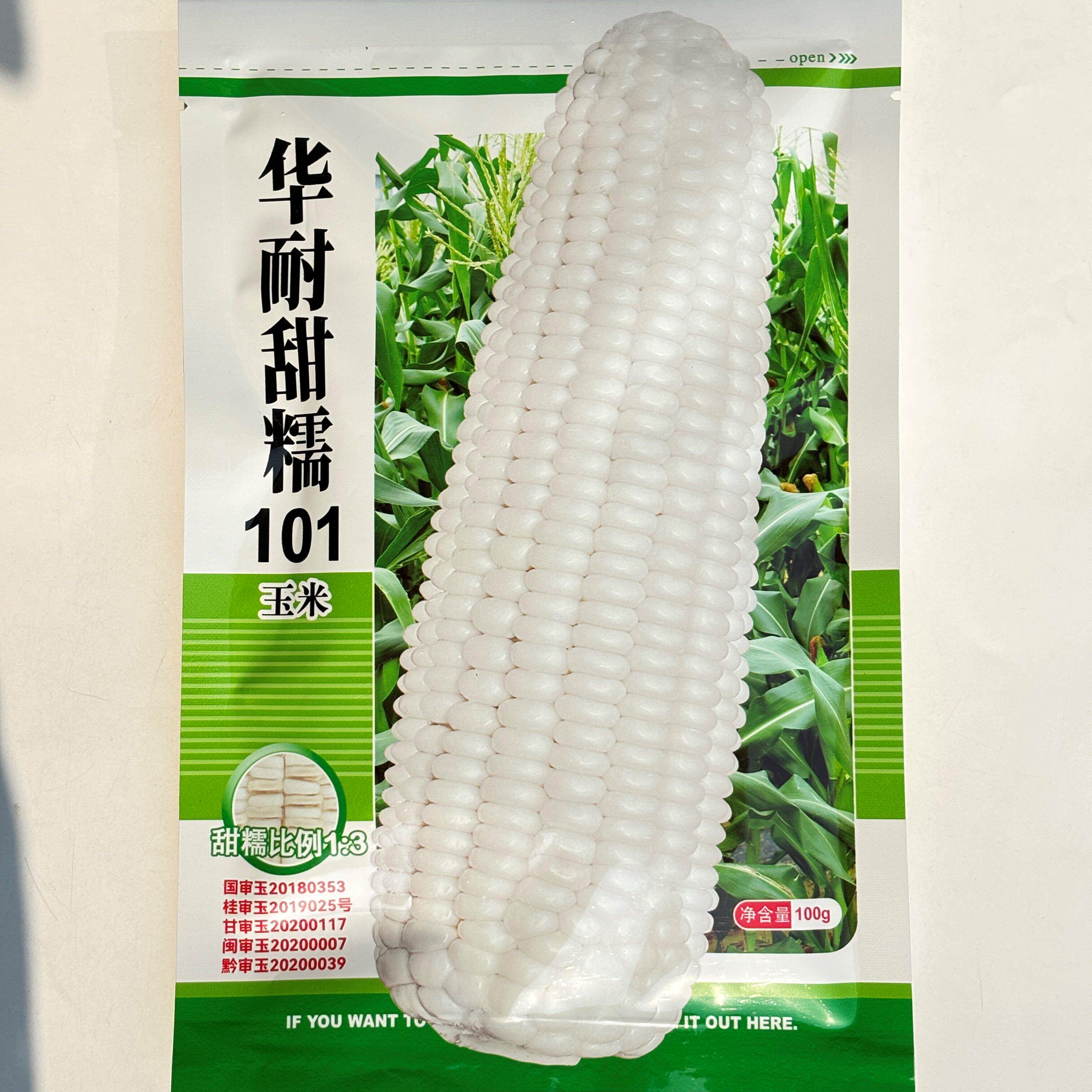 华耐甜糯101玉米种子白粘