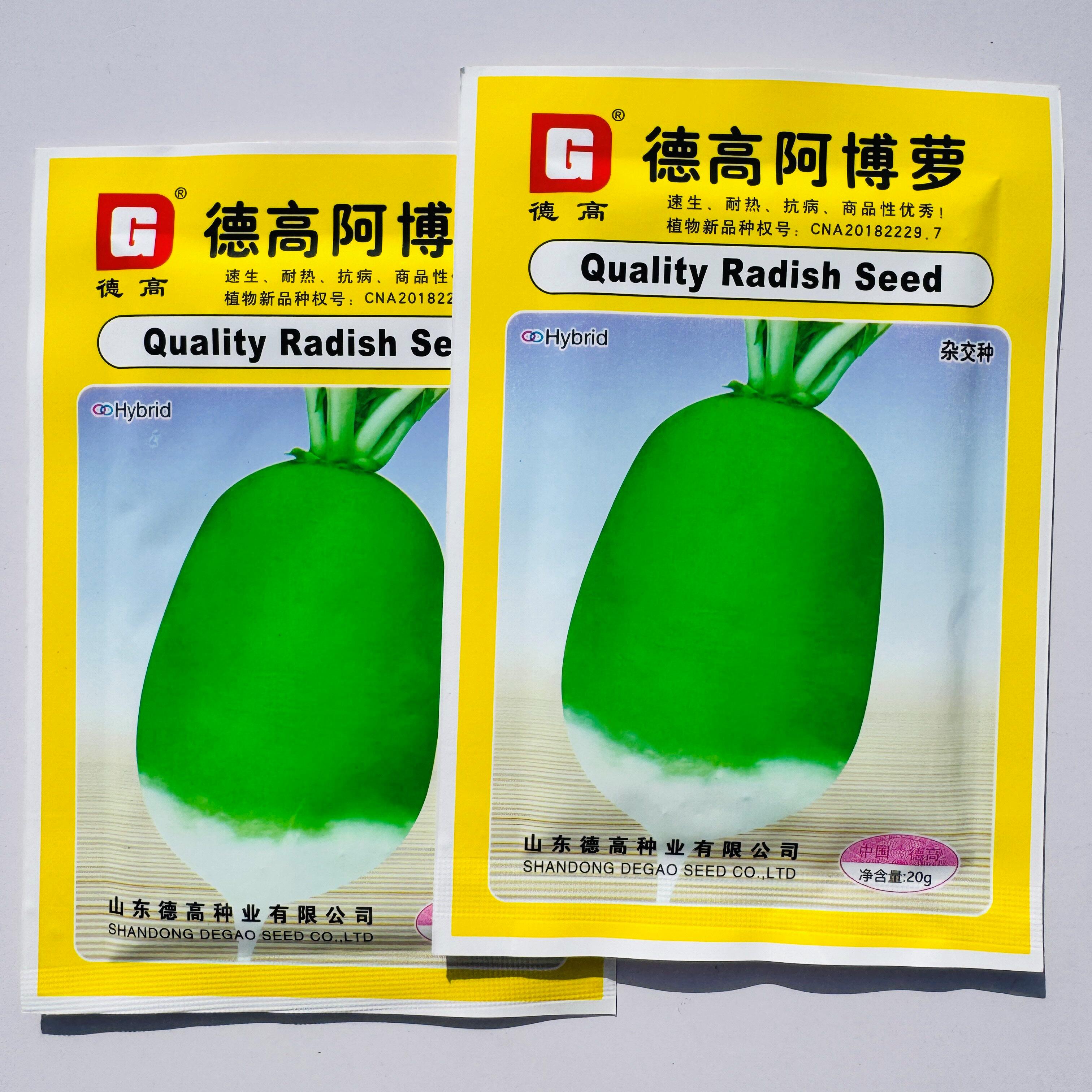 德高阿博萝青萝卜种子生