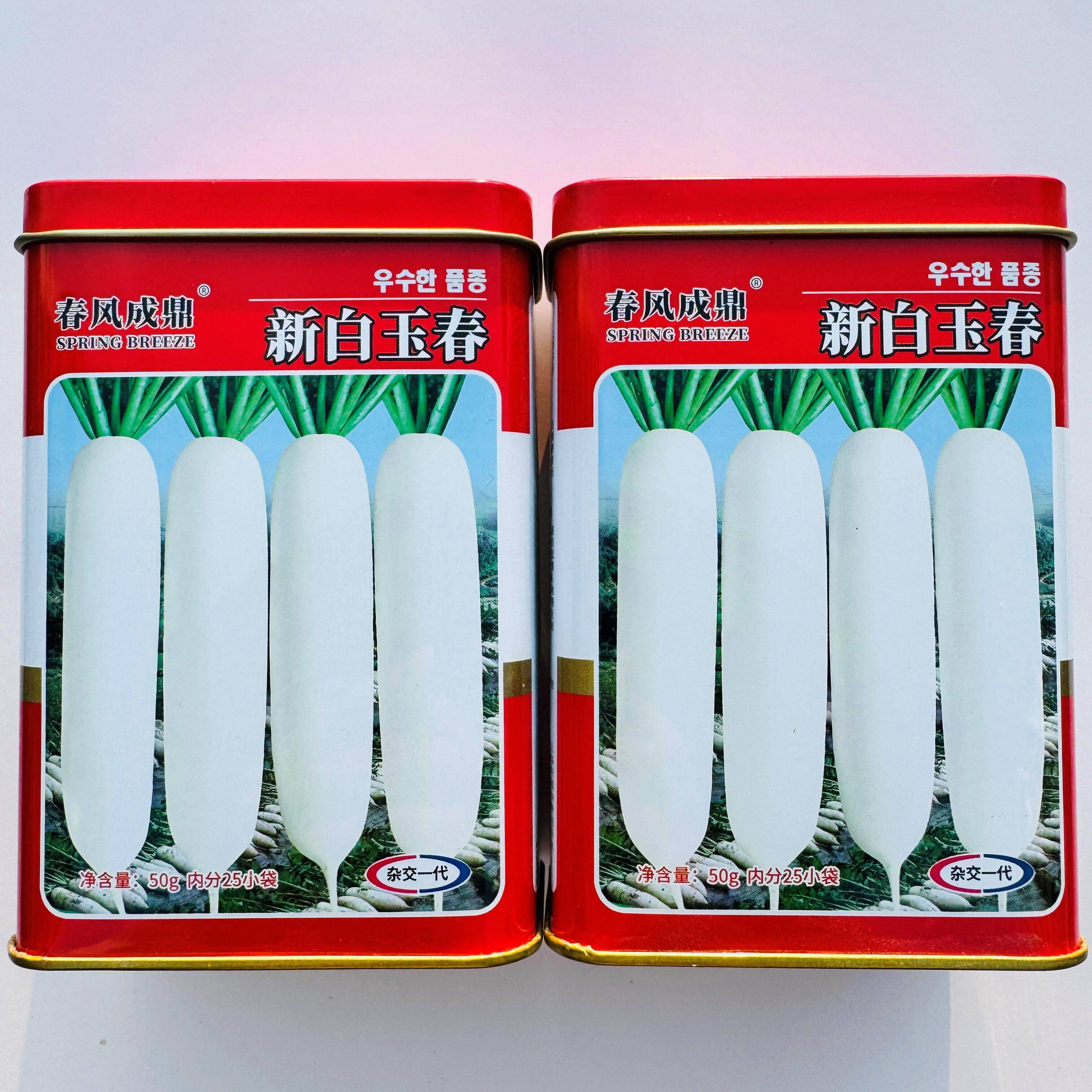 春风成鼎新白玉萝卜种子