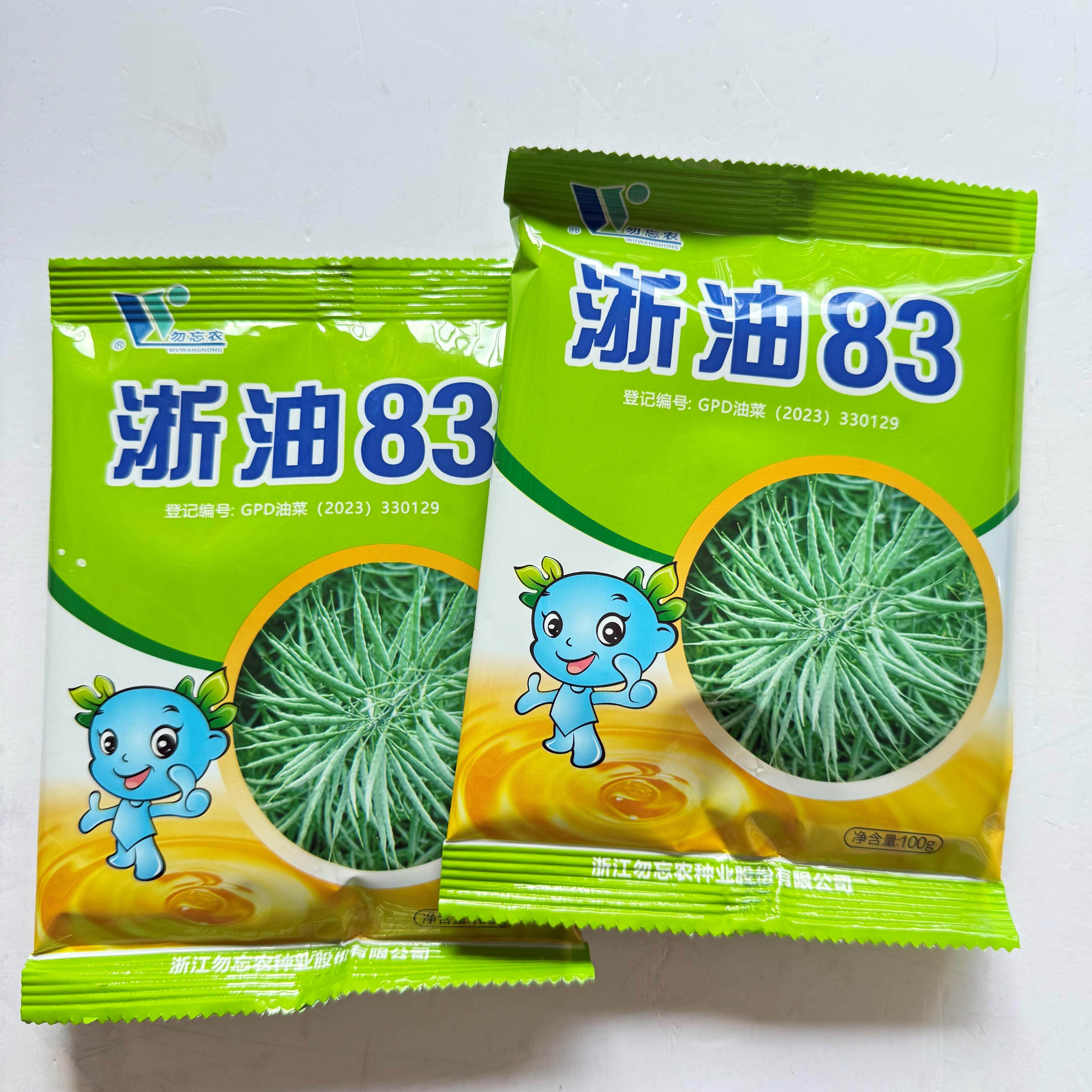 浙油83油菜种子甘蓝型冬