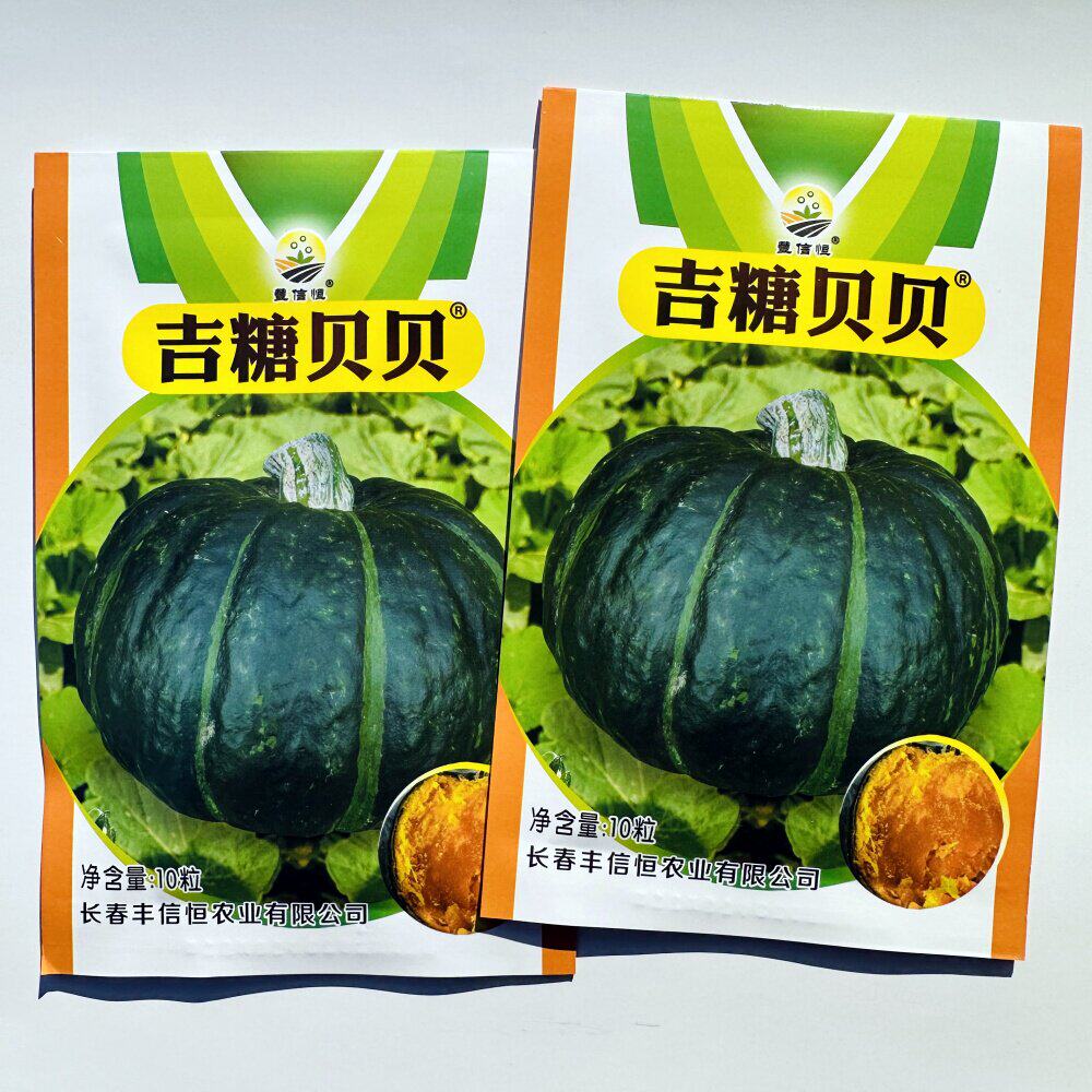 吉糖贝贝南瓜种子粉糯香