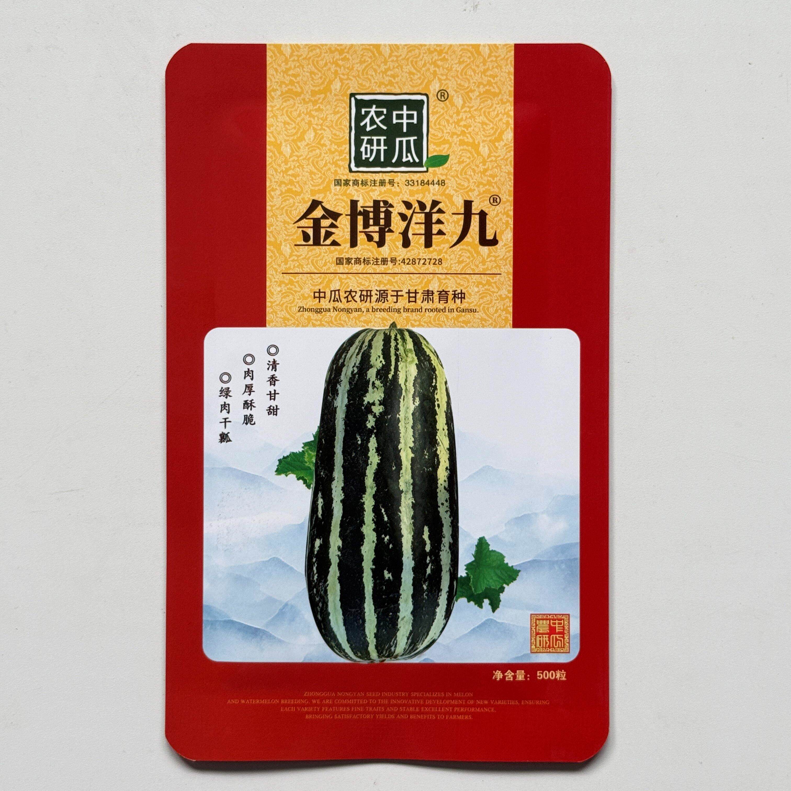 金博洋九甜瓜种子长条纹