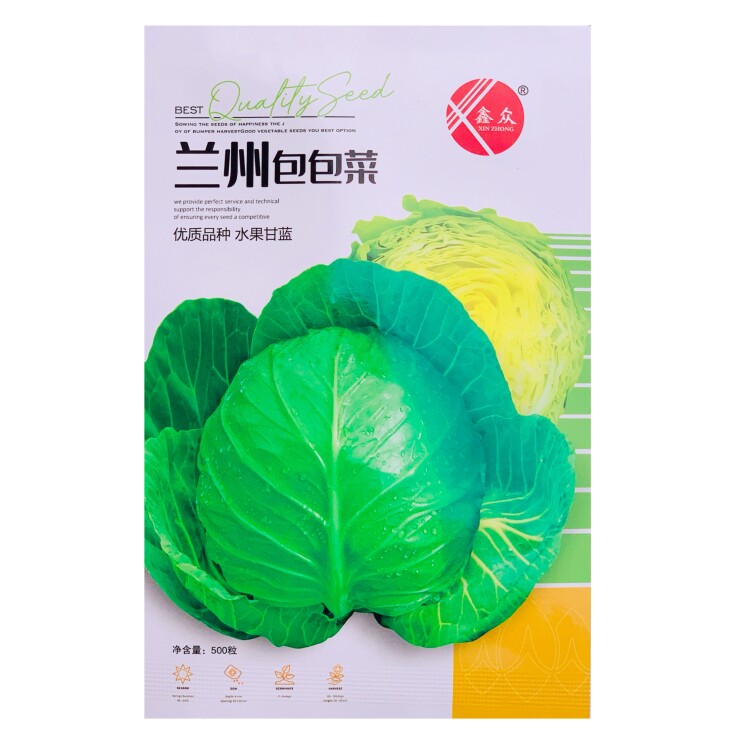 兰州包包菜抗病高产水果甘蓝种子莲花白种籽卷心菜包菜种子农家