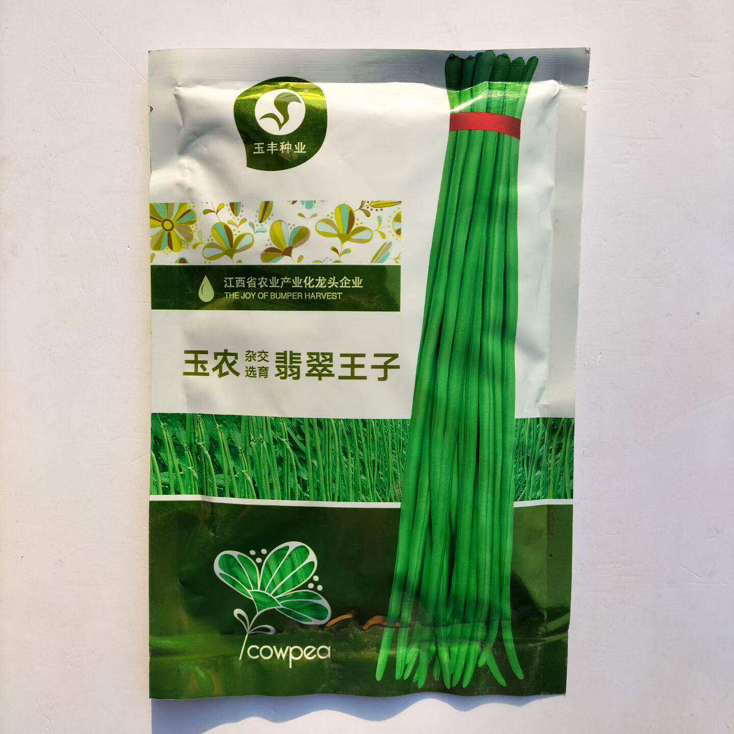 玉农翡翠王子豇豆种籽高
