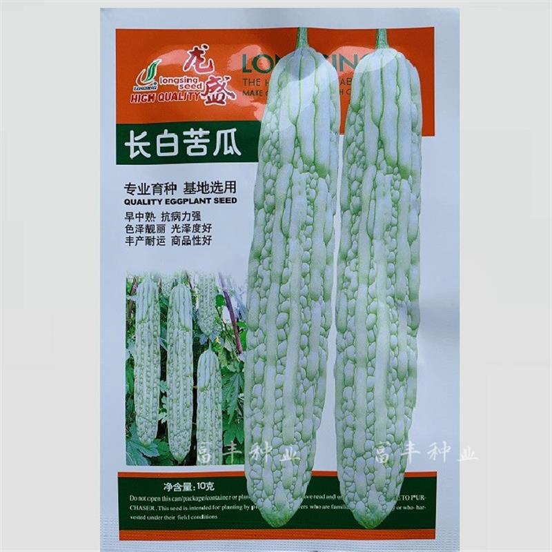 龙盛大白龙白苦瓜种籽高产耐热春播夏季长棒长白苦瓜种子肉厚包邮