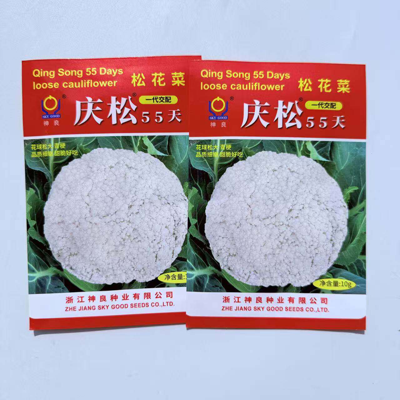 庆松55天松花菜种子早熟