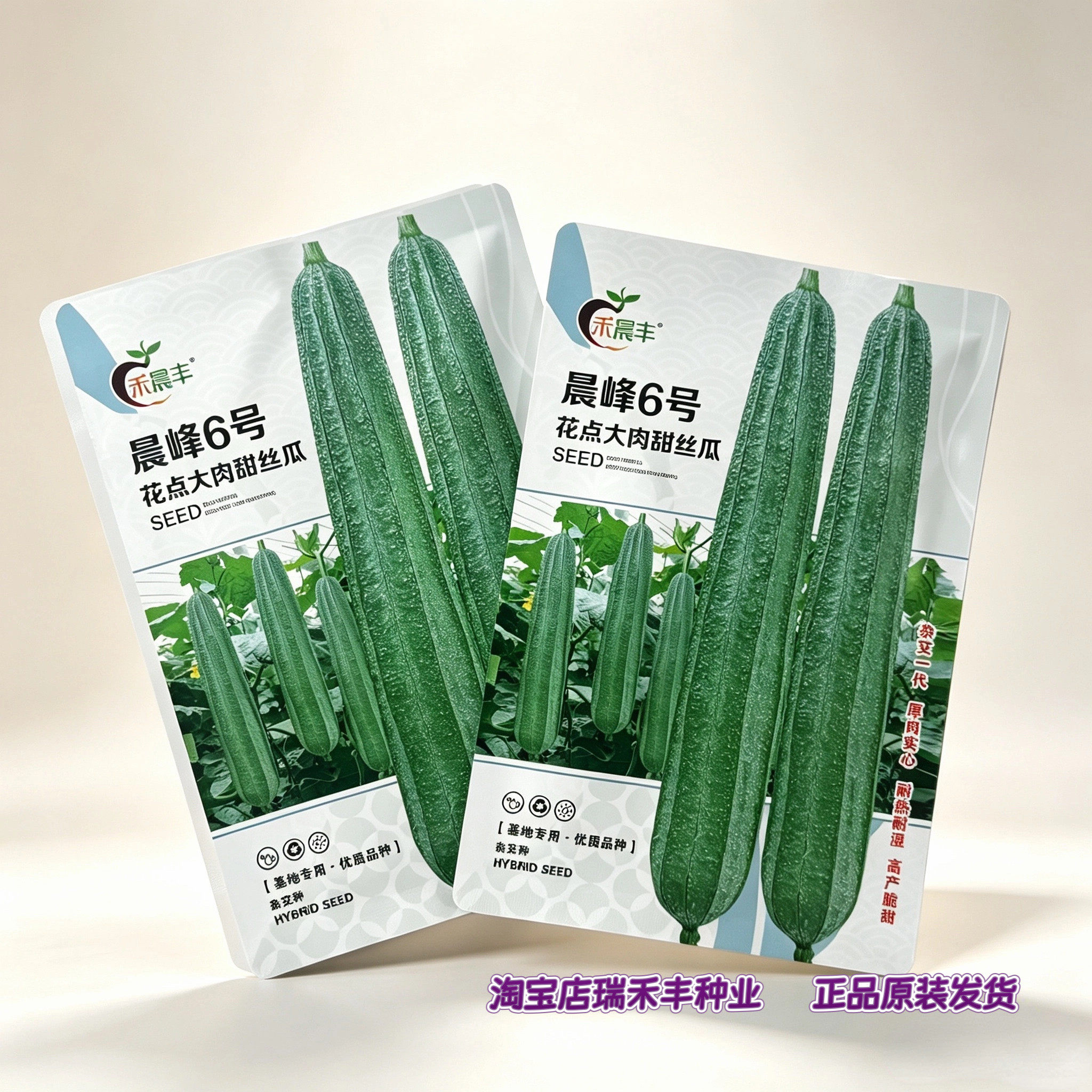 海南晨峰晨丰6号大肉花点