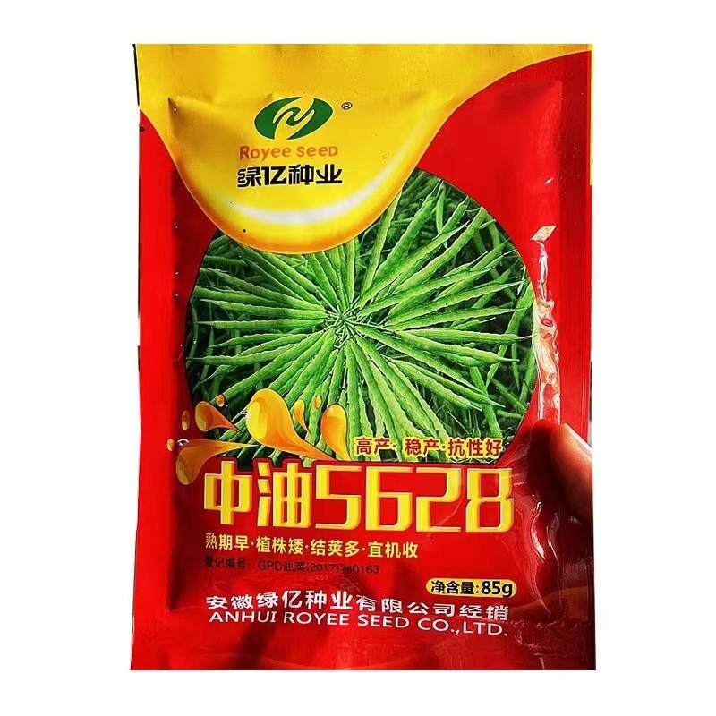 中油5628油菜种子甘蓝型杂交油菜籽抗病耐寒南北方大田秋季播油菜