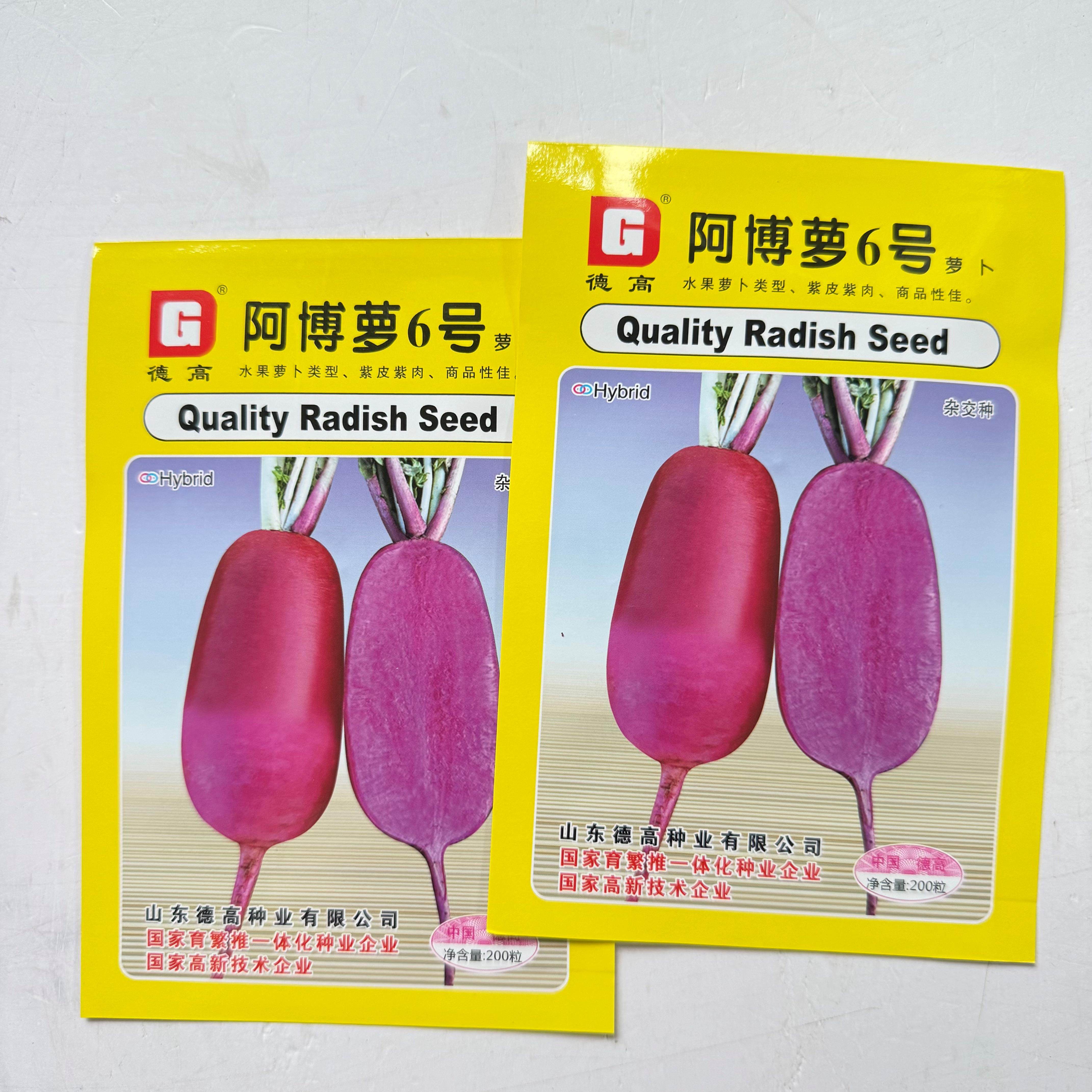 德高阿博萝阿波罗紫皮红