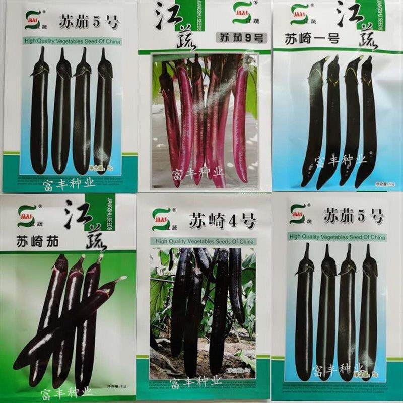 江蔬苏崎茄种子紫皮茄黑紫长茄苏崎一号9号茄子油亮皮直长茄种子