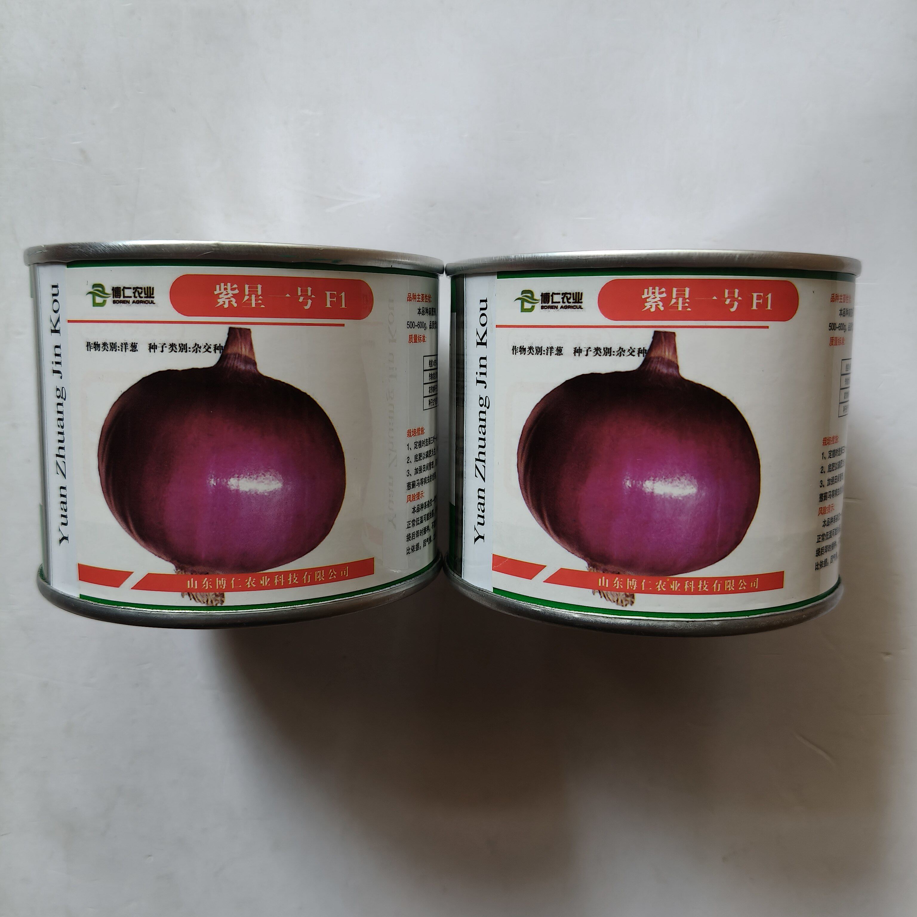 紫星一号洋葱种子农家大