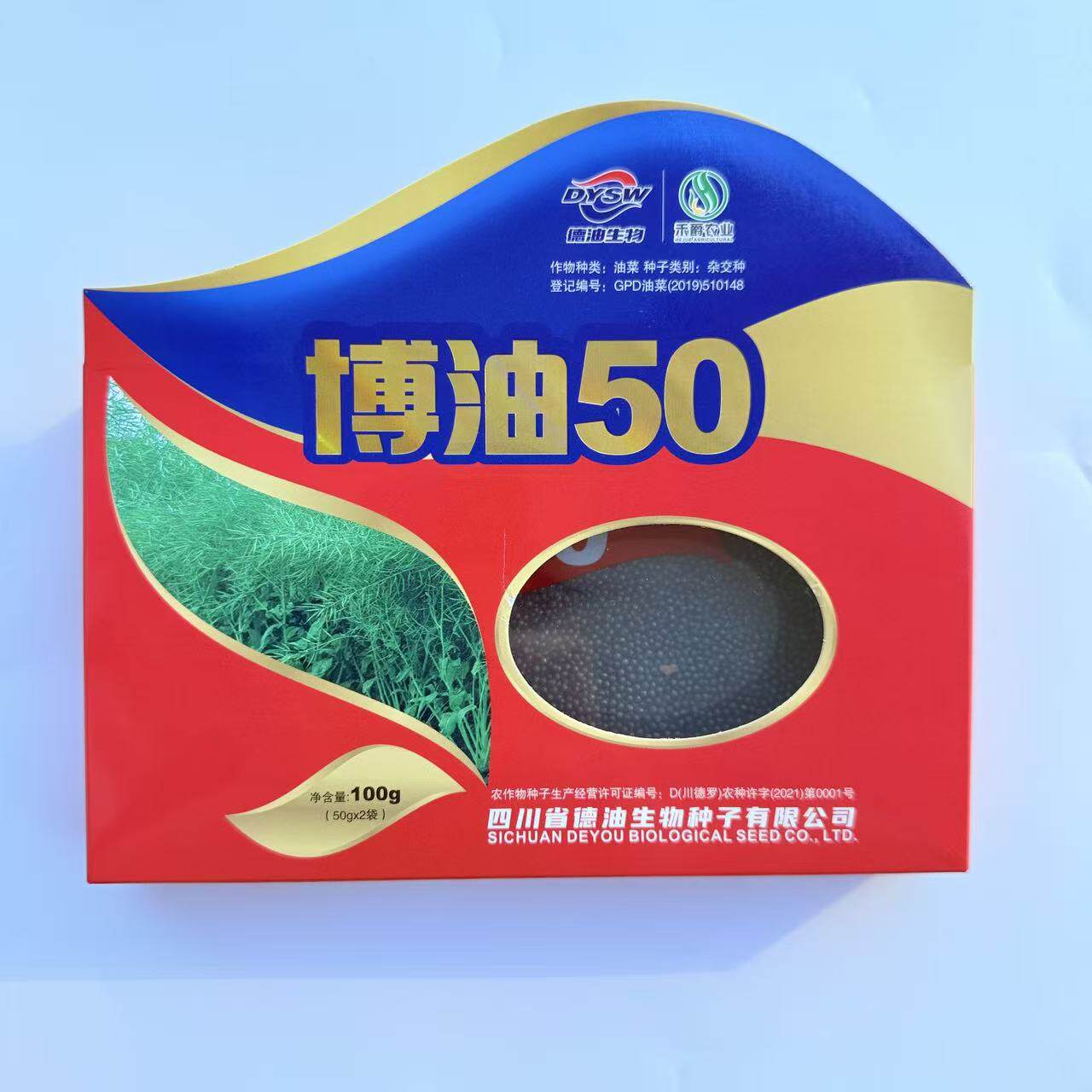博油50油菜种子广适抗病