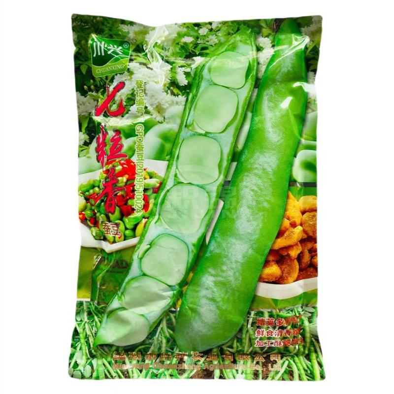 川兴七粒香蚕豆种子大蚕豆种籽胡豆种子高产小农家罗汉豆冬春播种