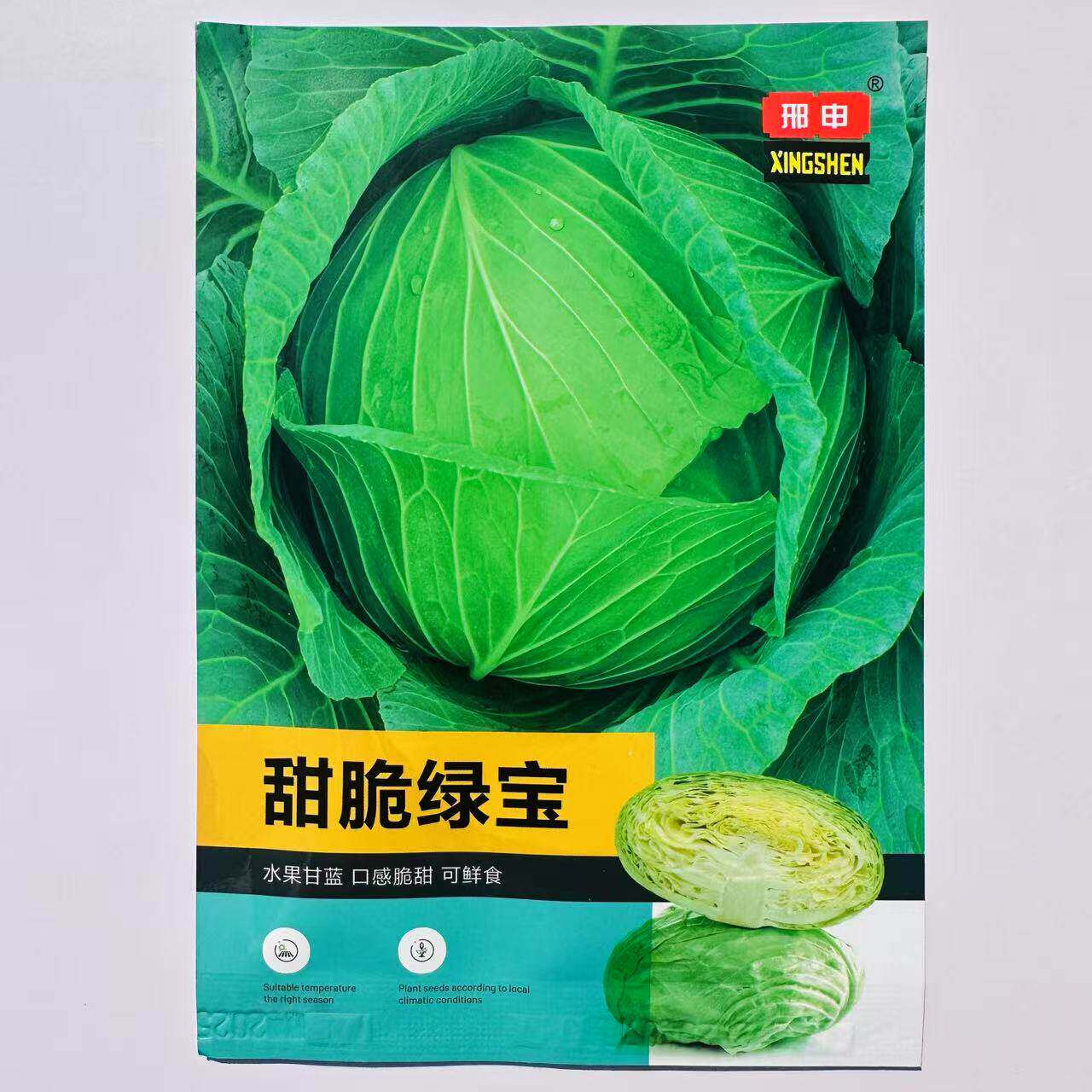 甜脆绿宝甘蓝种子水果可