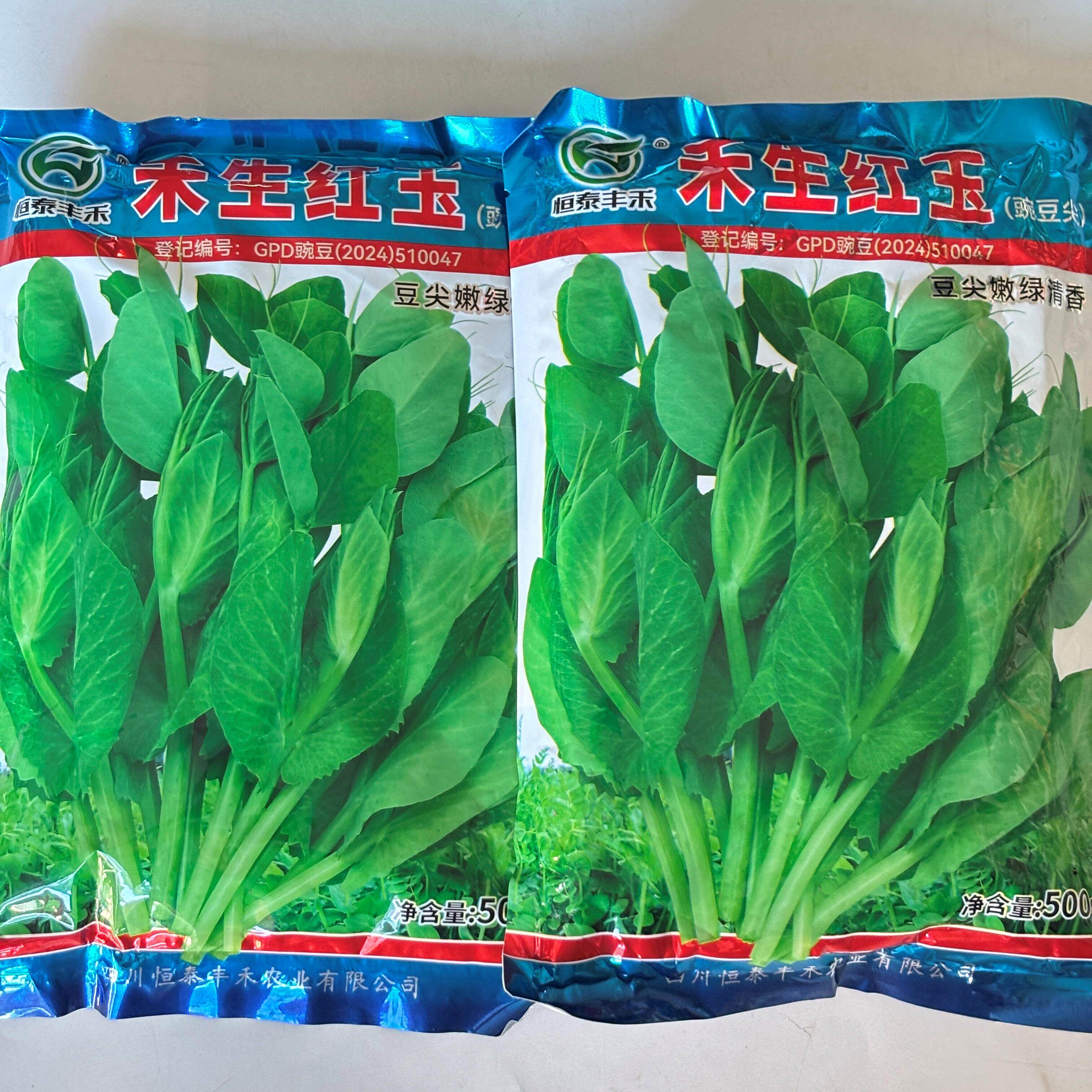 禾生红玉豌豆尖种子嫩绿