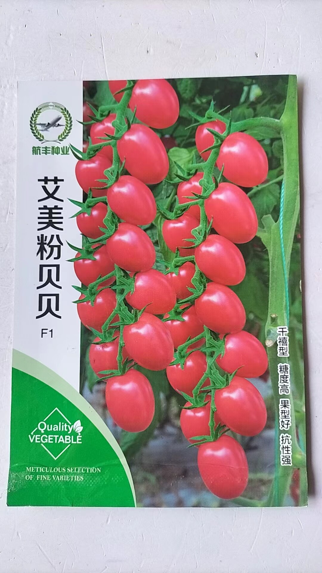 台湾艾美粉贝贝千禧小番茄种子四季番茄超甜圣女果种籽小西红柿