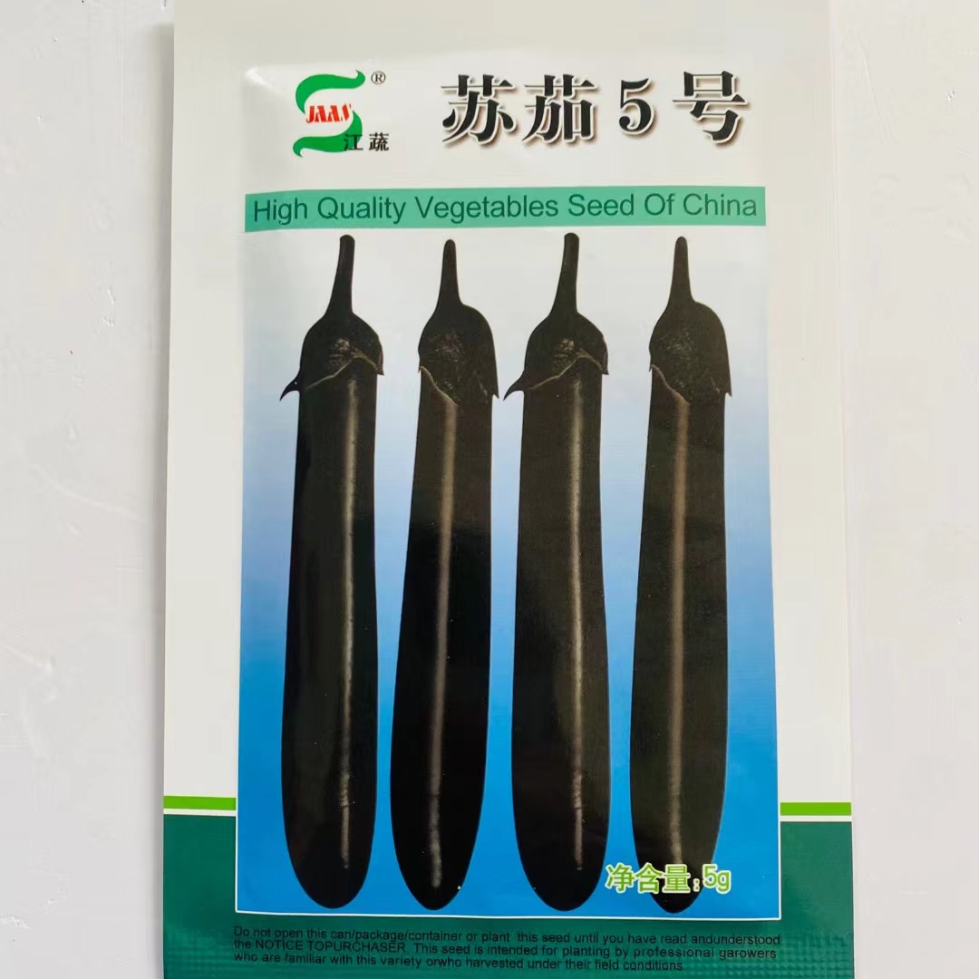 江蔬种苗 农科院 苏茄5号五号茄子种子 紫黑皮长茄子油亮型大户种