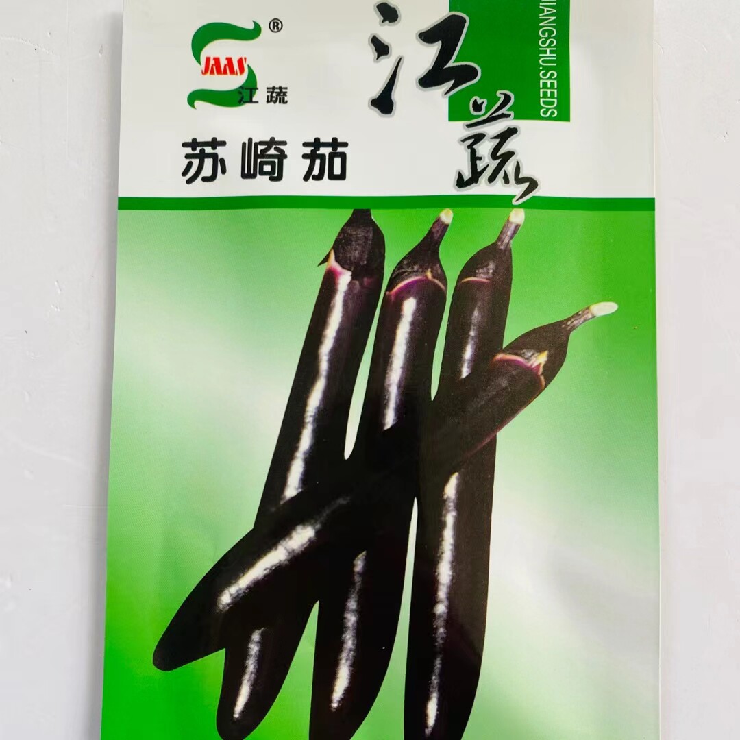 江蔬苏崎茄茄子种子籽长棒形顺直黑紫色有光泽耐贮运春秋高产抗病