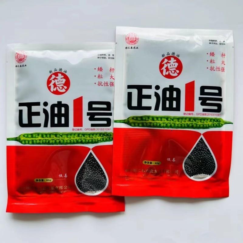 德正油1号油菜种子杂交中熟甘蓝型油菜高产抗病矮秆秋季播油菜籽