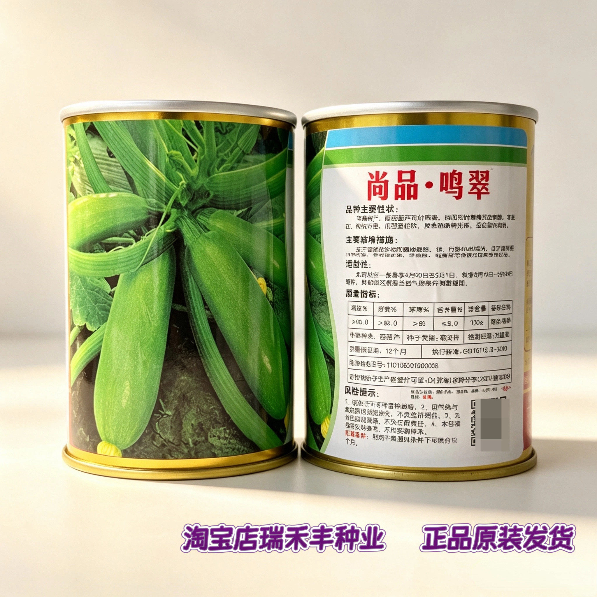 尚品鸣翠早熟西葫芦种子