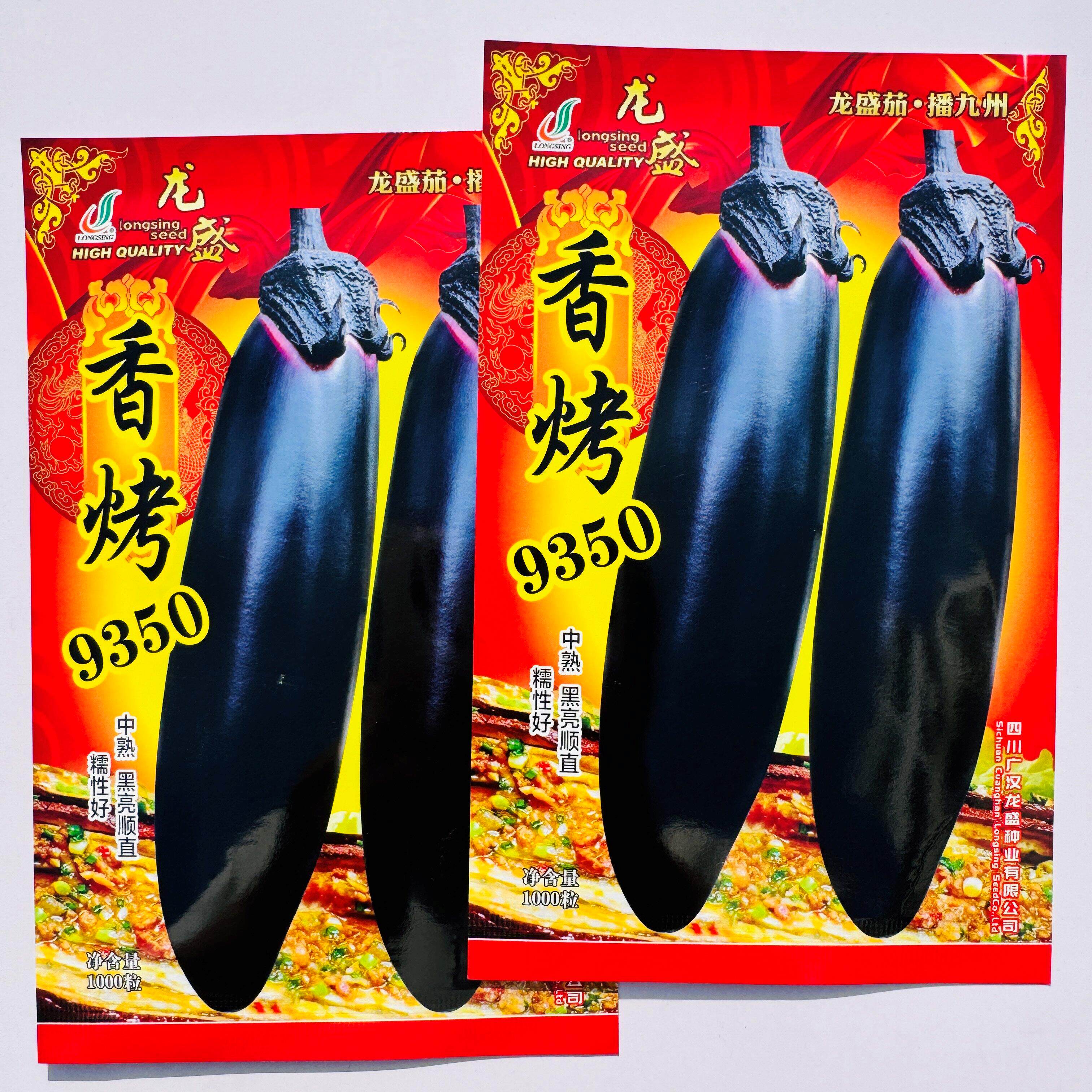 龙盛香烤9350烤茄种子早