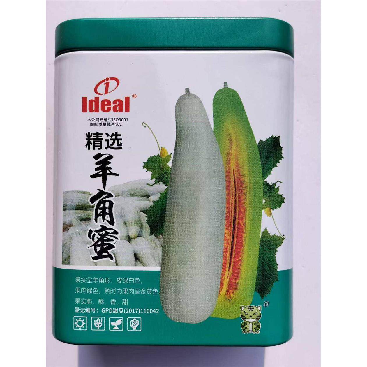 理想羊角蜜甜瓜种子原装