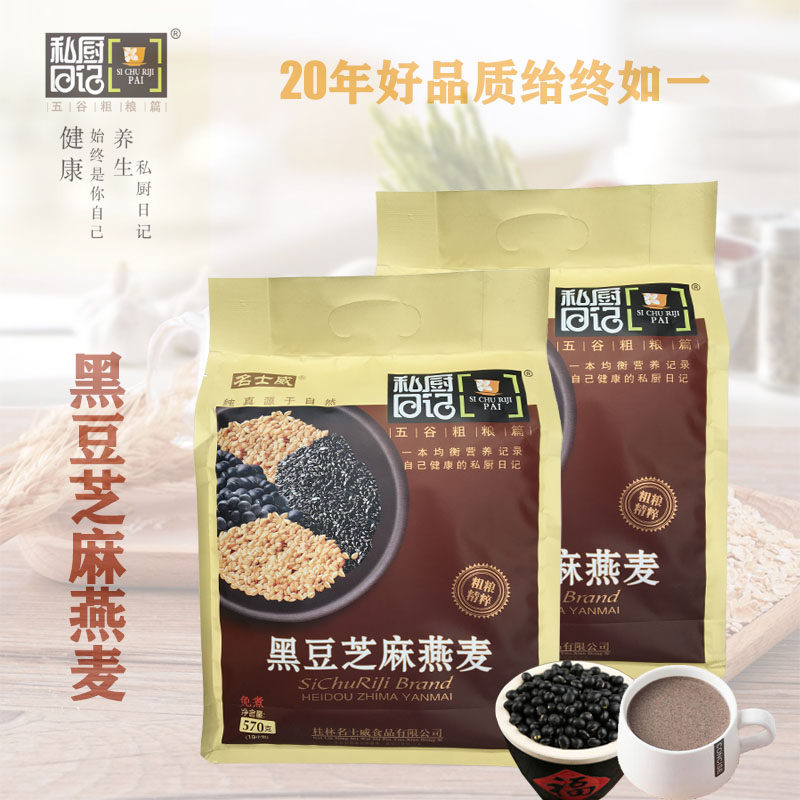 名士威私厨日记黑豆芝麻燕麦片图片