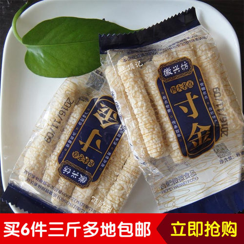 徽兴坊合肥传统特产散称四大名点