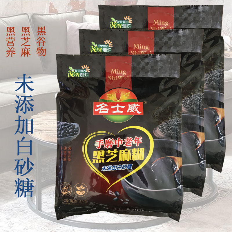 名士威未添加白砂糖手磨黑芝麻糊700g营养早餐糊即食冲饮品2包装图片