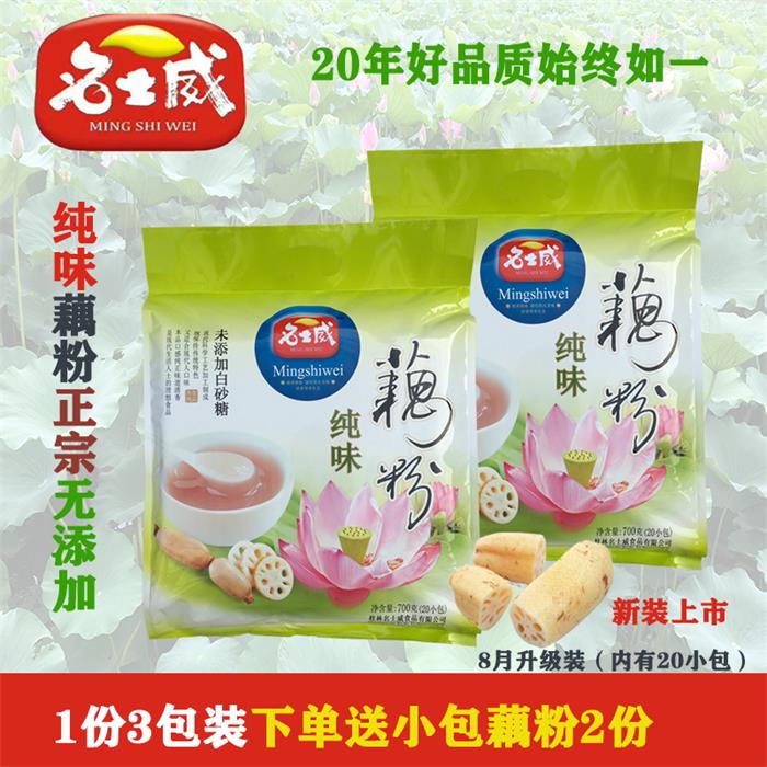 3包装名士威纯味速溶藕粉6月生产即食冲饮品营养早餐700g图片