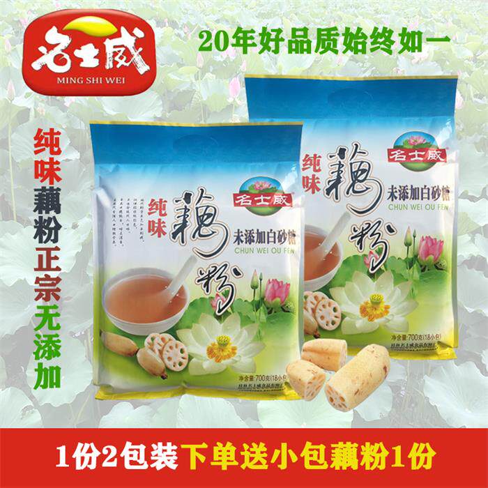2包装名士威纯味藕粉羹即食冲饮品营养早餐700g新日期图片