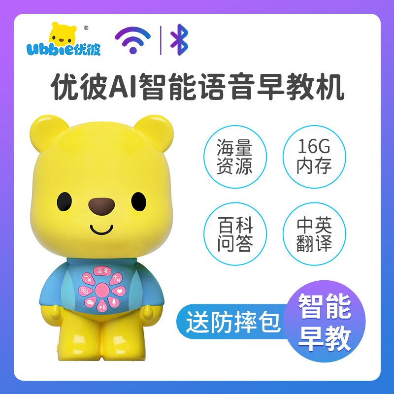 优彼故事机i1s益智启蒙玩具