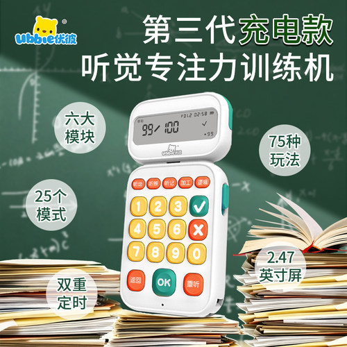智能题库无上限，玩出专注力